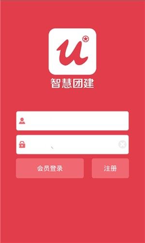 智慧团建系统_图片3