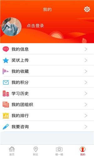 智慧团建手机版_图片4