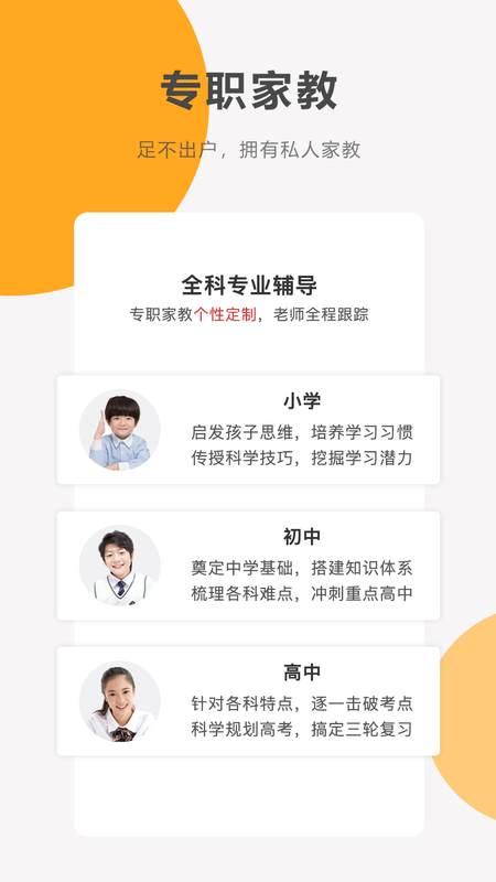 同桌100课件下载_图片2