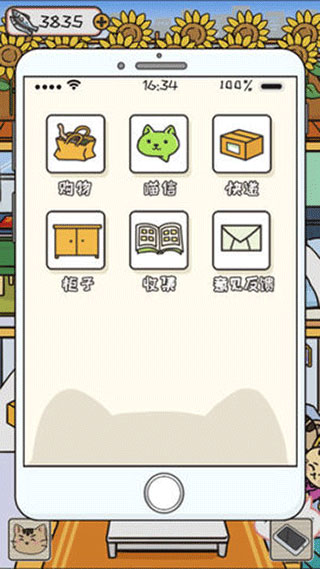 离家的猫游戏下载_图片1