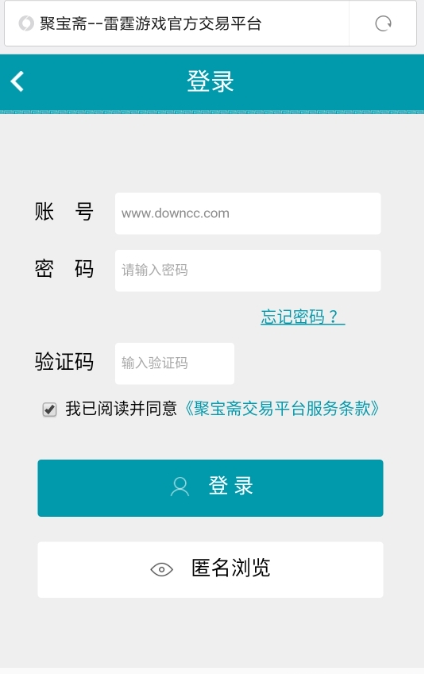 聚宝斋IOS版_图片2