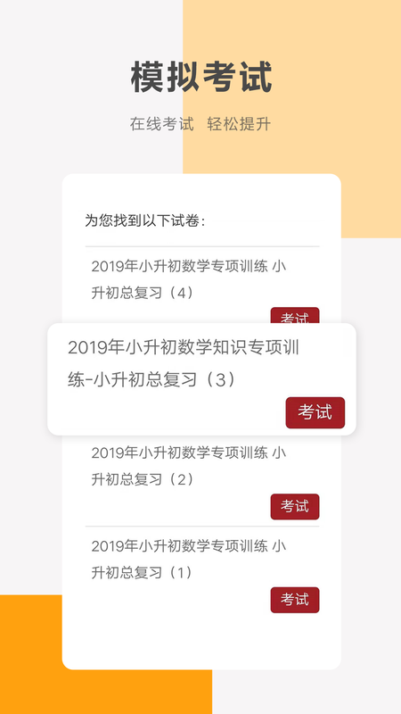同桌100_图片4