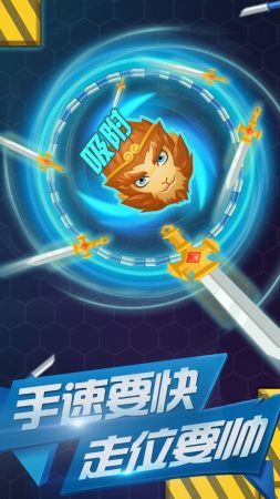 飞刀大作战无限钻石_图片1