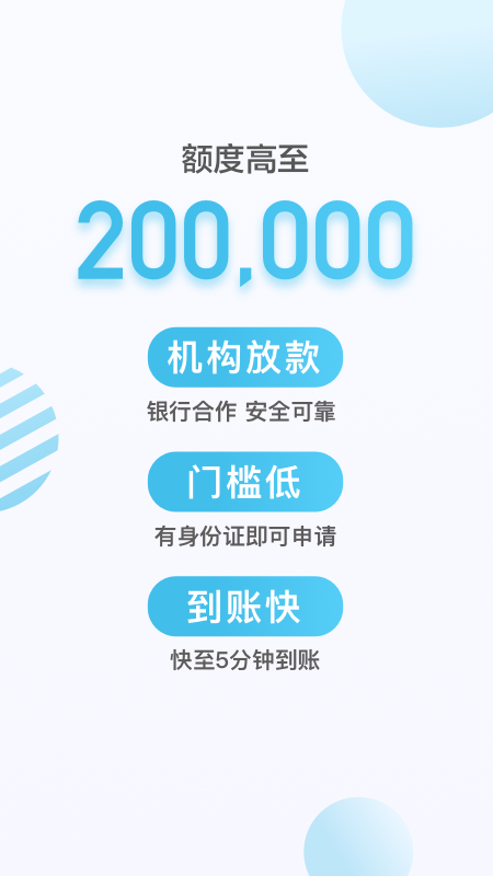 拍拍贷借款APP下载_图片1