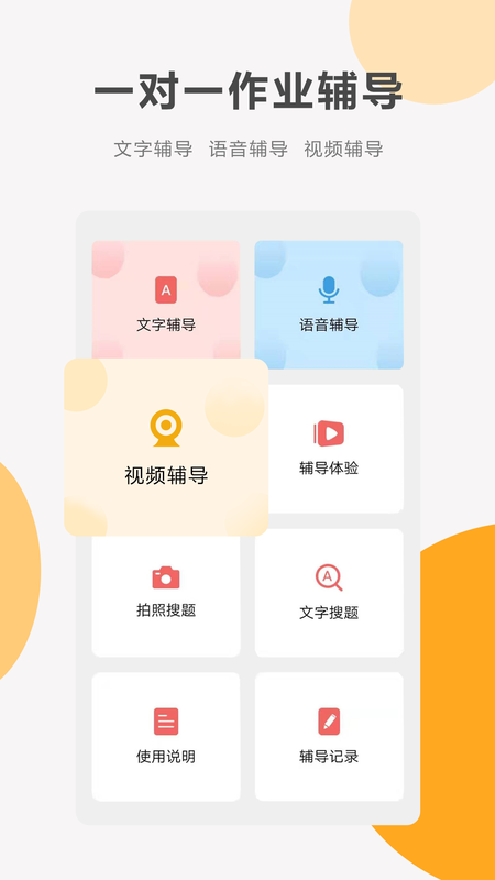 同桌100网课讲课视频免费观看_图片3