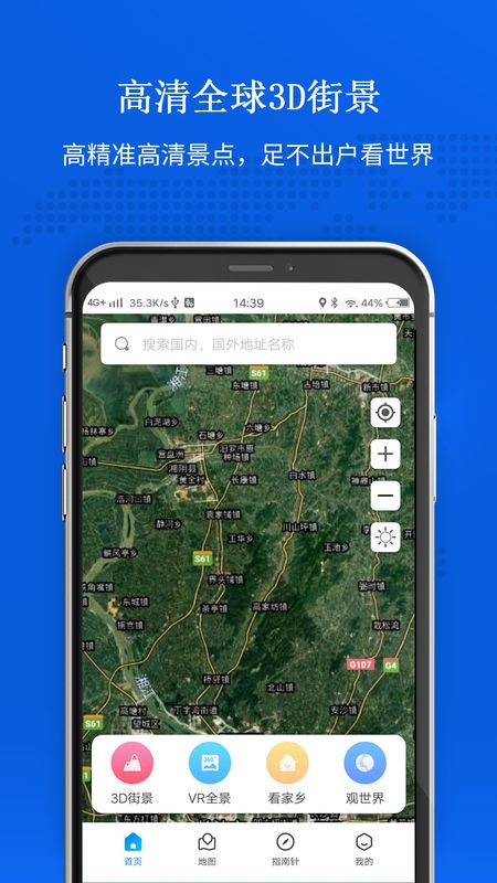 卫星地图2022年高清最新版_图片1