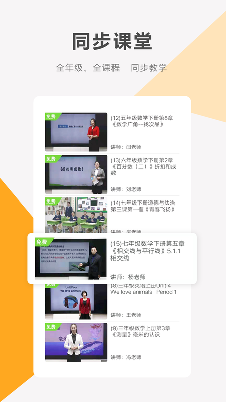 同桌100网课下载_图片1