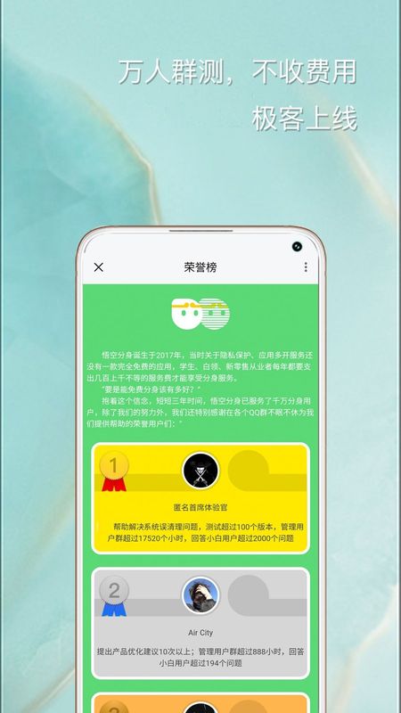 悟空分身IOS_图片3
