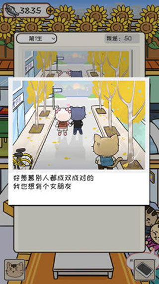 离家的猫游戏下载_图片2