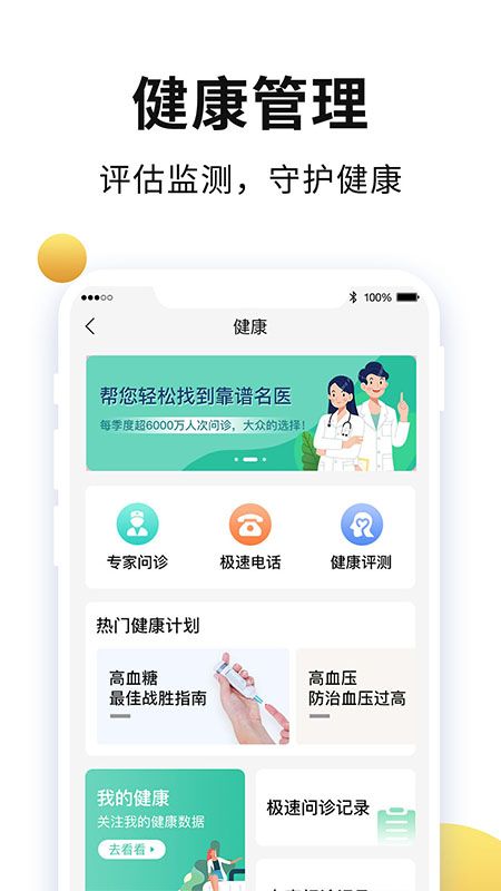 老来网人脸识别认证_图片3