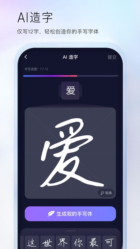 百度输入法免费下载_图片5