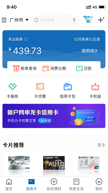 建设银行苹果_图片2
