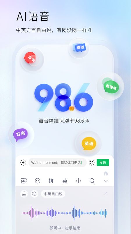 百度输入法免费下载_图片3