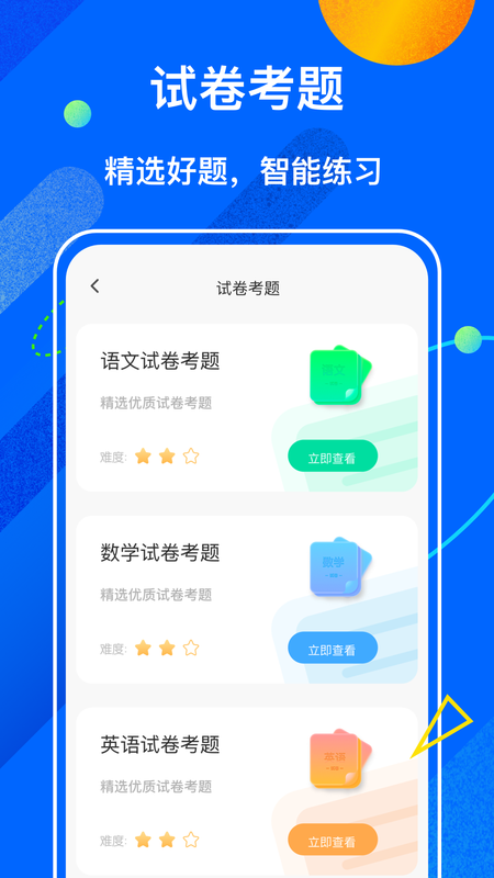 倍速课堂三年级英语上册_图片1