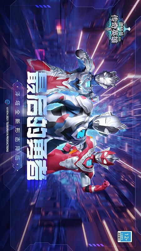 奥特曼传奇英雄无限钻石_图片12