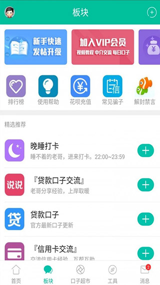 卡农社区下载_图片4