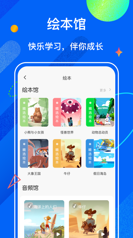 倍速课堂苹果版_图片4