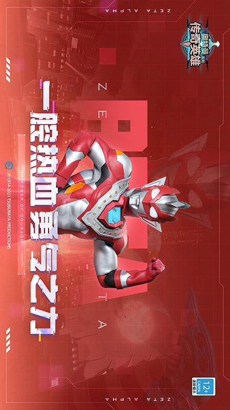 奥特曼传奇英雄无限钻石_图片14