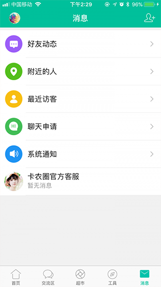 卡农社区下载_图片2