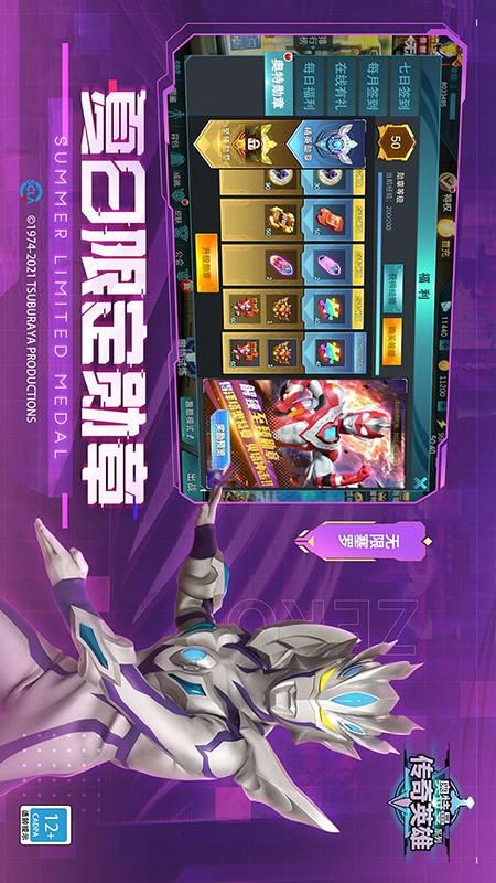 奥特曼传奇英雄无限钻石_图片15
