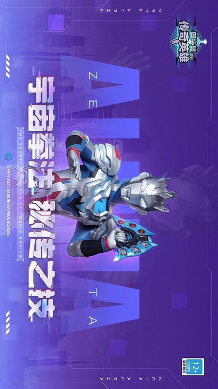 奥特曼传奇英雄无限钻石_图片13