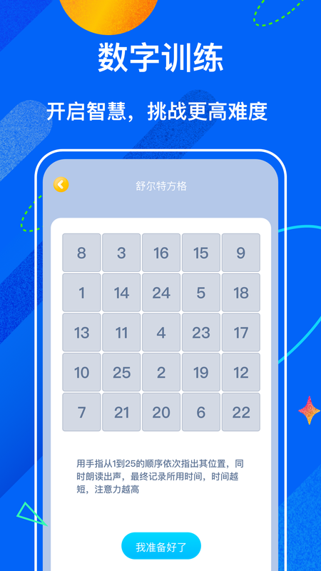 倍速课堂苹果版_图片3