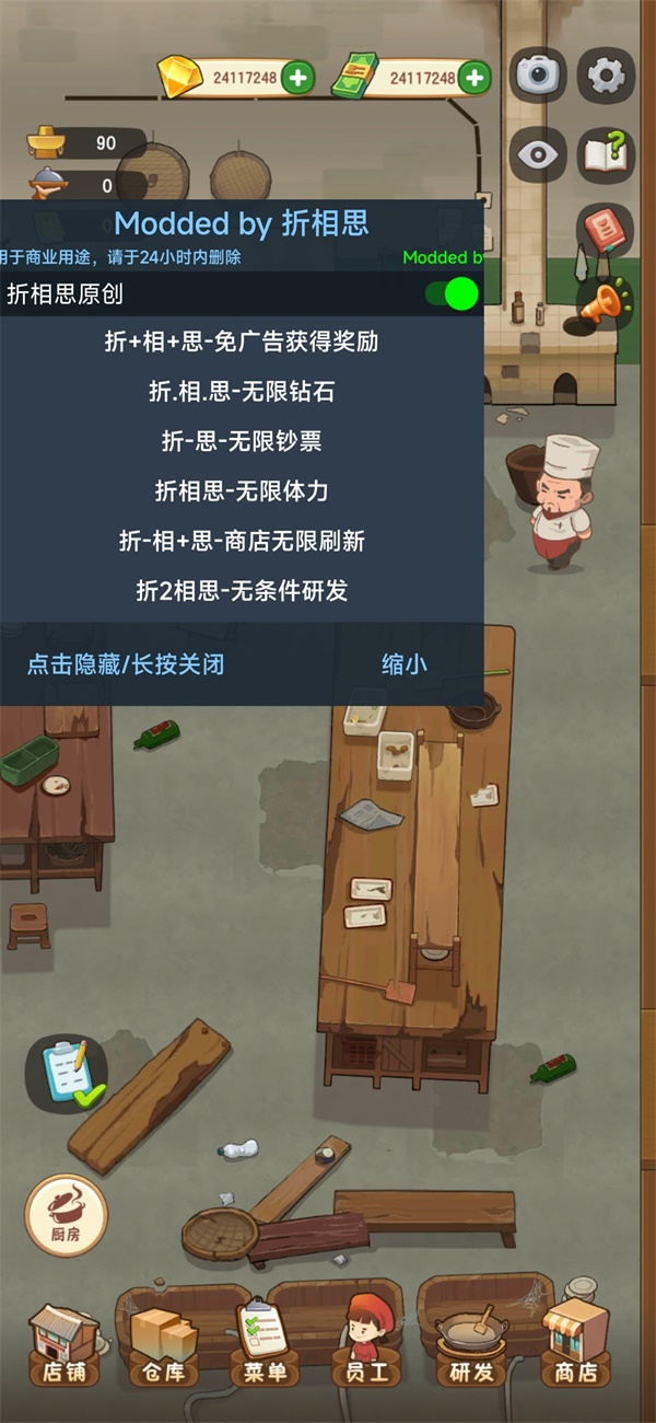 幸福路上的火锅店无限金币钻石版_图片3