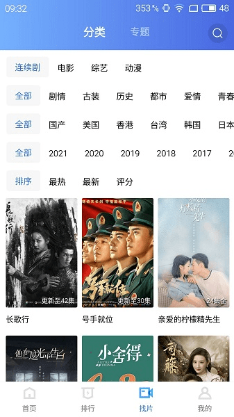 蓝猫视频去广告_图片2