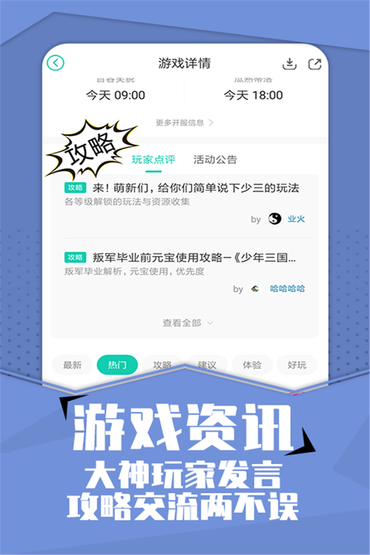 小七手游折扣平台app下载_图片1