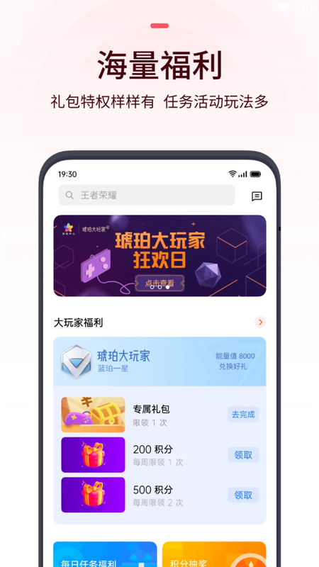 oppo游戏中心下载_图片3