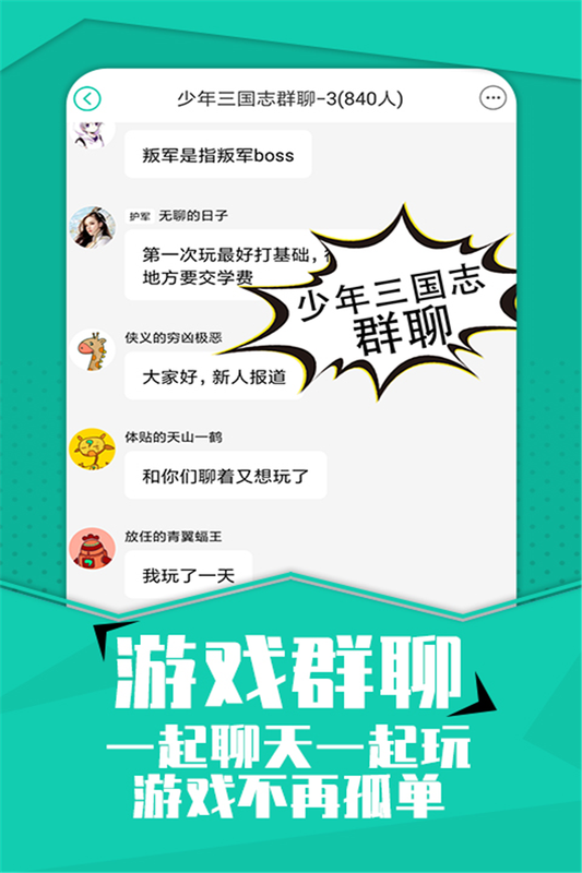 小7手游App下载_图片4