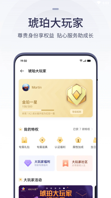 oppo游戏中心下载_图片5