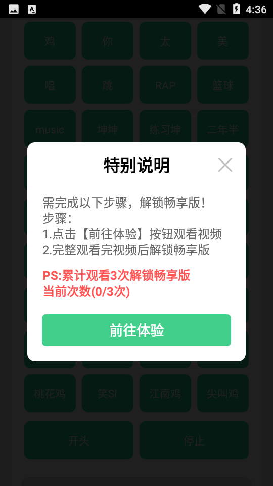 鸡乐盒最新版_图片3