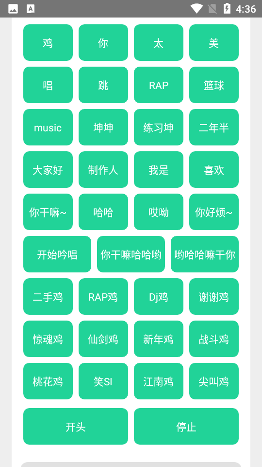 鸡乐盒最新版_图片2
