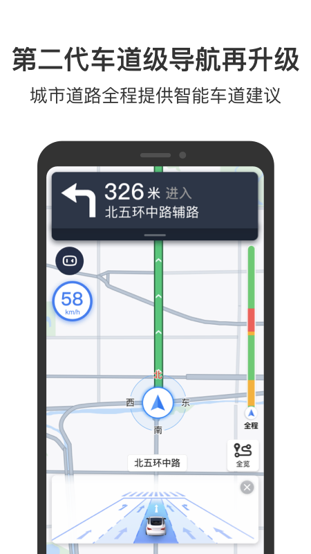 百度地图实景导航_图片4