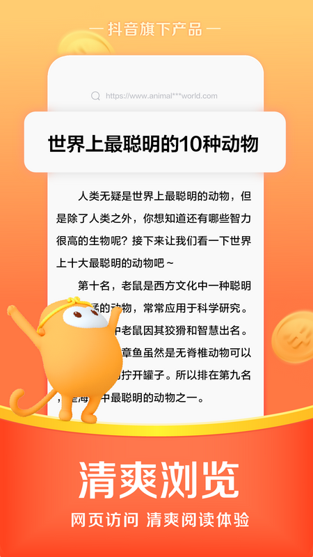 悟空浏览器2022_图片5