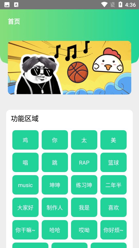 鸡乐盒7.0_图片1