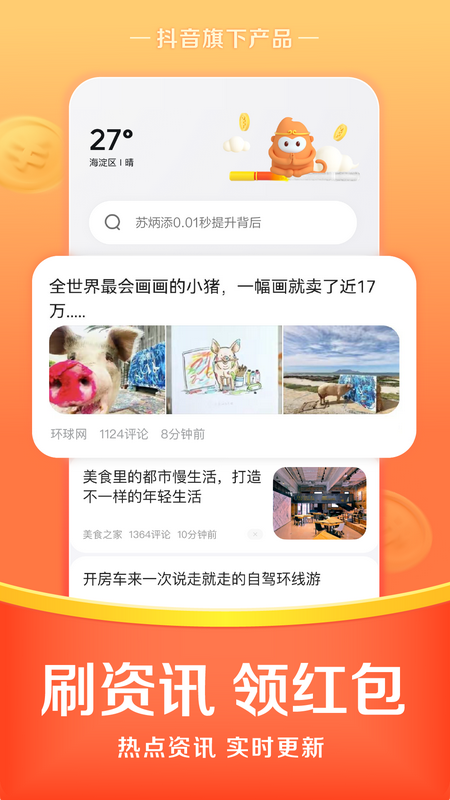 悟空浏览器极速版_图片1