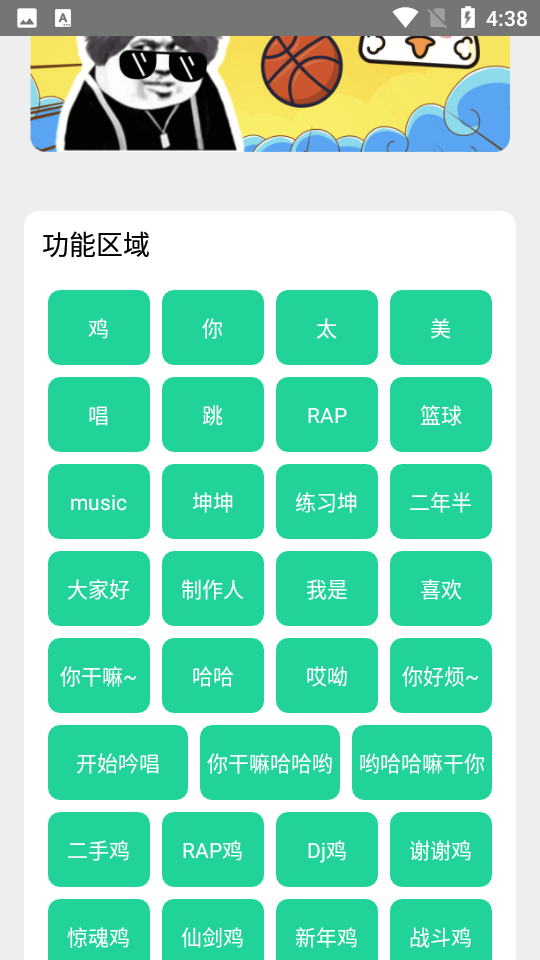 鸡乐盒最新版_图片4
