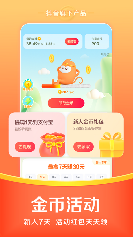 悟空浏览器极速版_图片2
