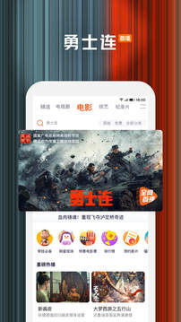腾讯视频免费_图片5