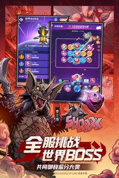 球球英雄手游_图片4