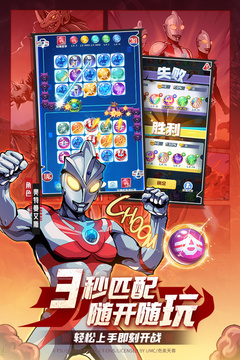 球球英雄手游_图片3