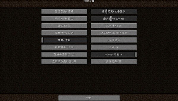 我的世界java版手机版下载_图片3