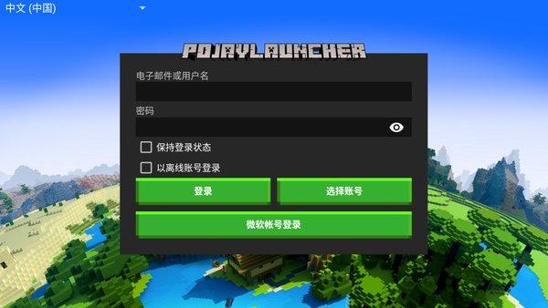 我的世界java版手机版_图片4
