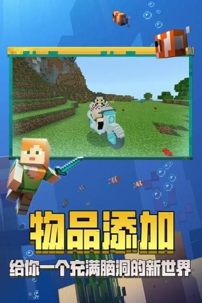 我的世界网易版下载手机版_图片2