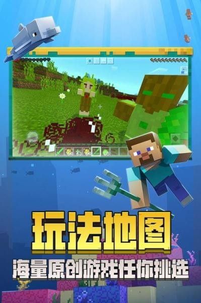 我的世界网易版下载_图片3