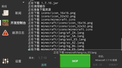 我的世界java版手机版下载_图片6