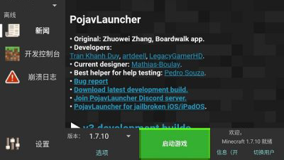 我的世界java版手机版下载_图片5