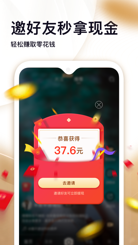 刷宝app下载_图片4